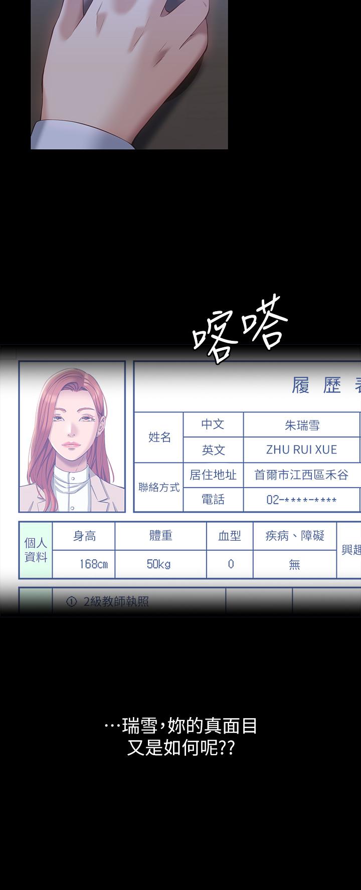 萬能履歷表 第34話-請你射在我體內最深處 第31页