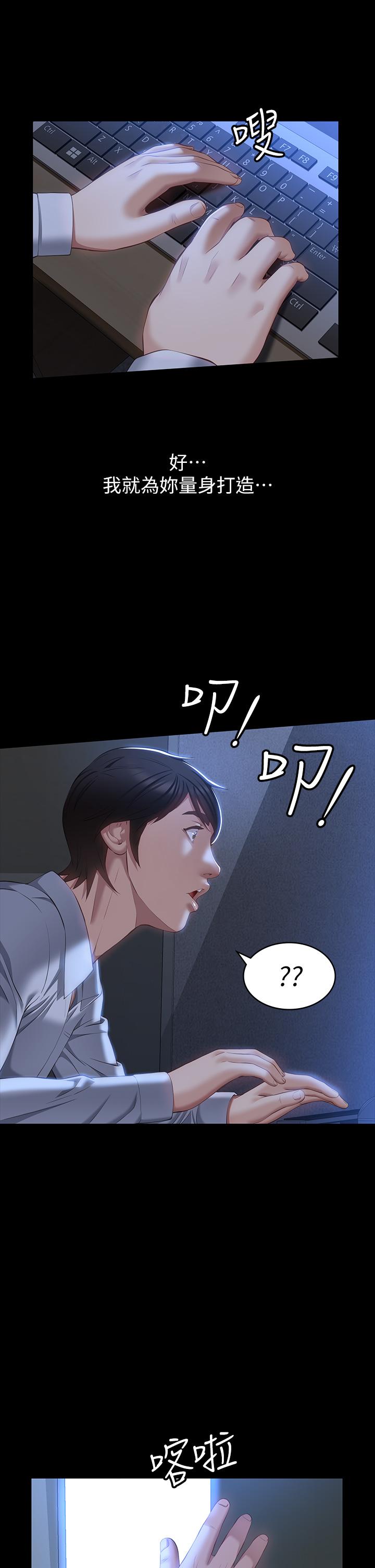 萬能履歷表 第34話-請你射在我體內最深處 第32页