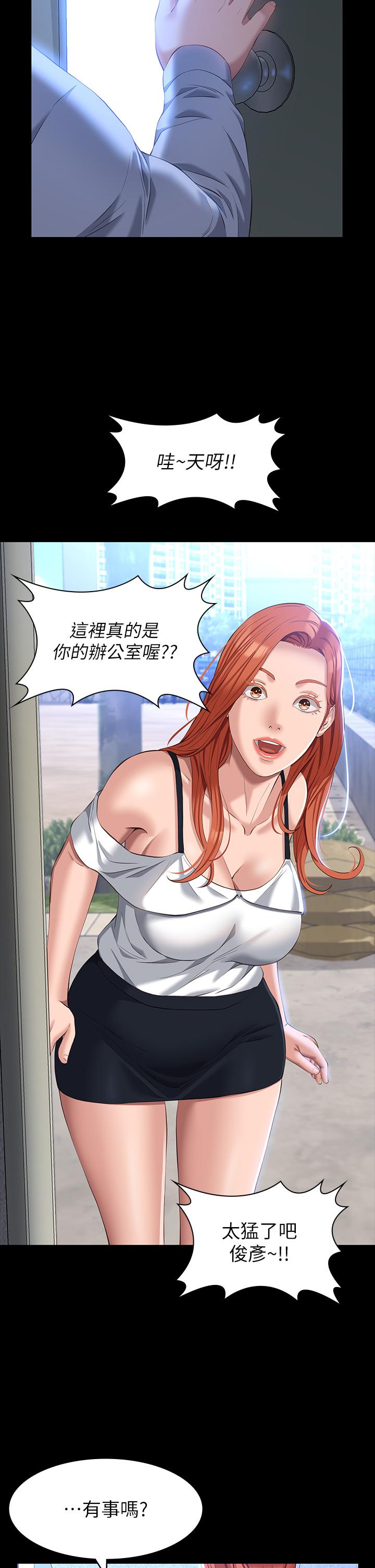 萬能履歷表 第34話-請你射在我體內最深處 第33页