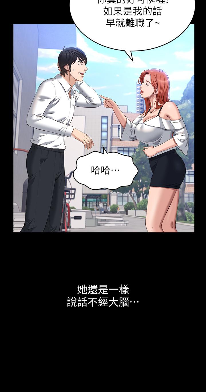 萬能履歷表 第34話-請你射在我體內最深處 第35页