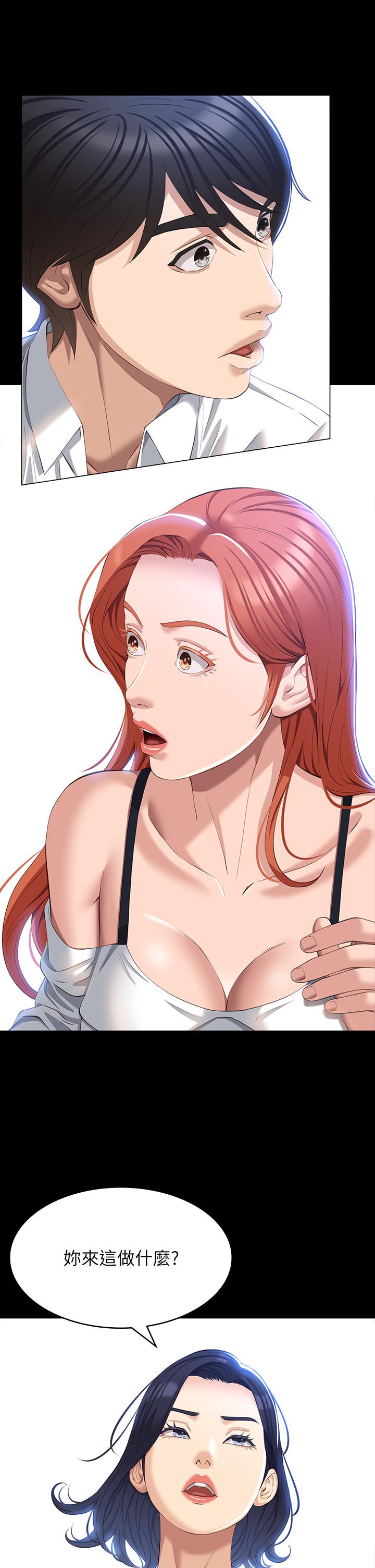 萬能履歷表 第34話-請你射在我體內最深處 第37页