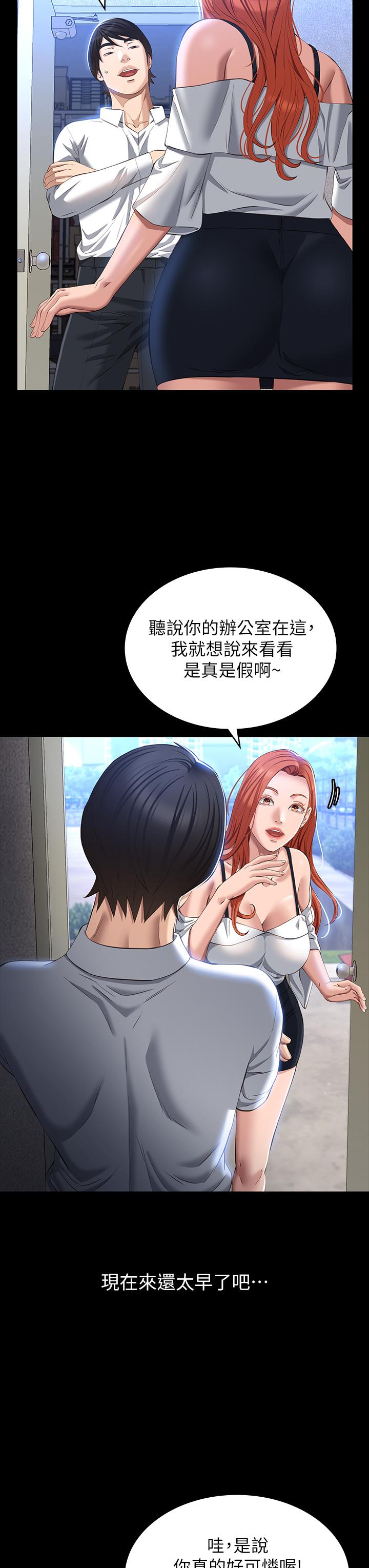 萬能履歷表 第34話-請你射在我體內最深處 第34页