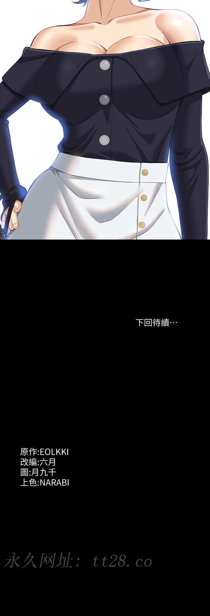 萬能履歷表 第34話-請你射在我體內最深處 第38页