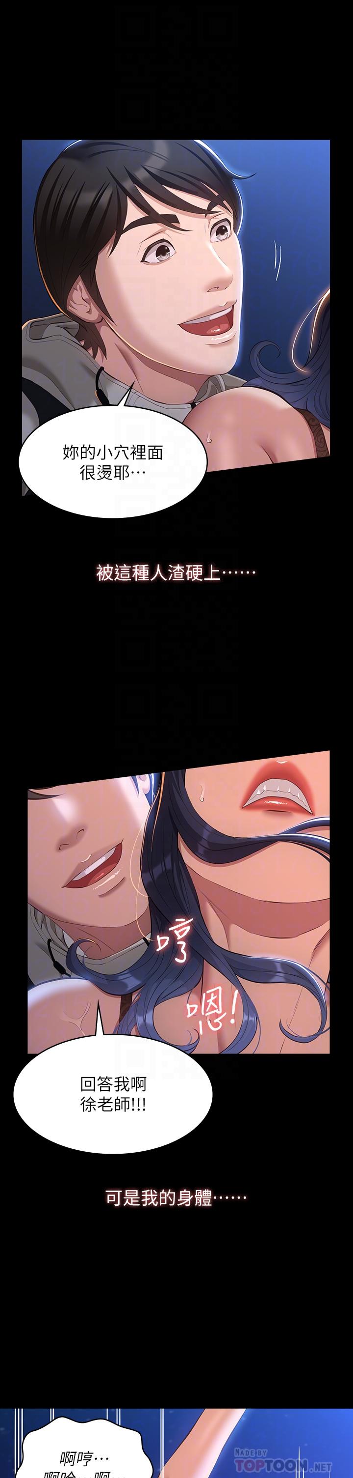 萬能履歷表 第40話-當街做愛給大家看 第10页