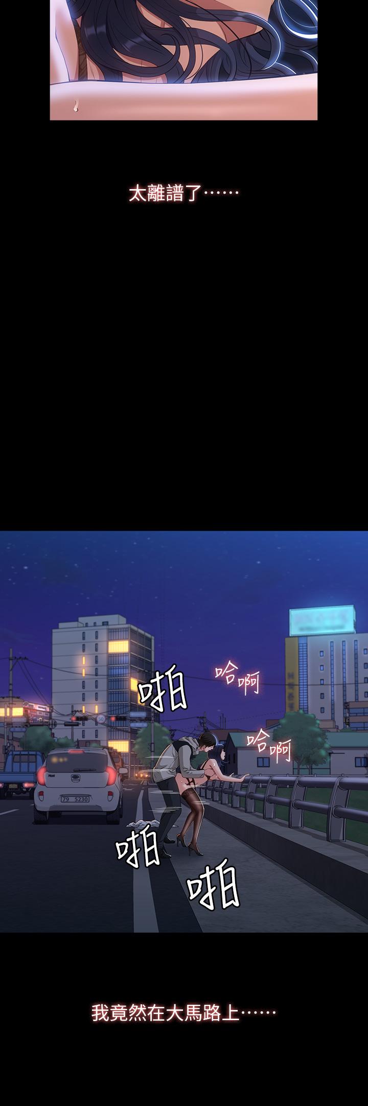 萬能履歷表 第40話-當街做愛給大家看 第9页