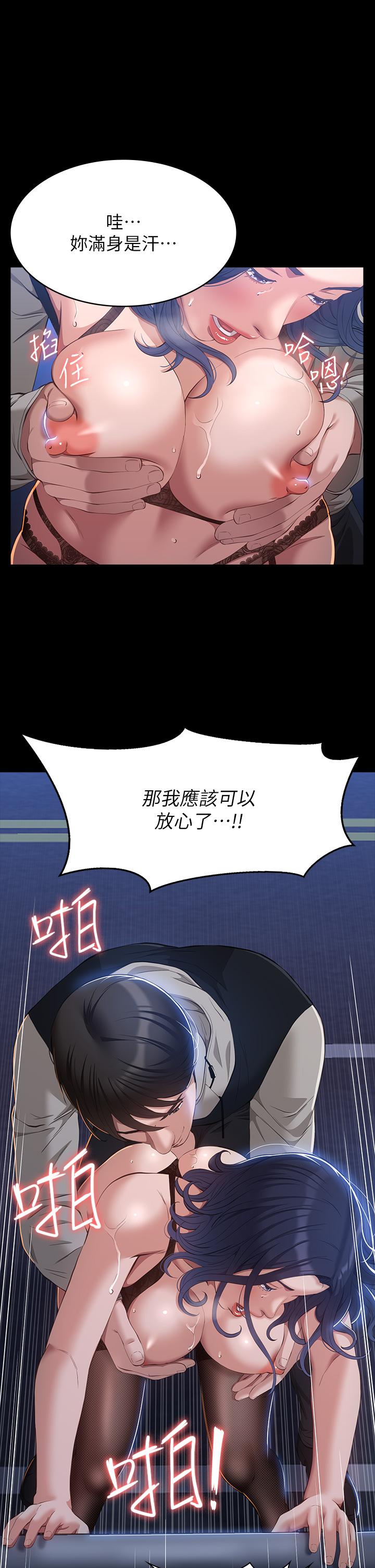 萬能履歷表 第40話-當街做愛給大家看 第13页