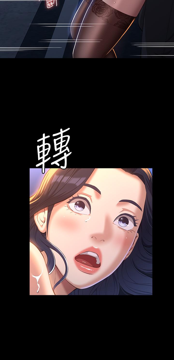 萬能履歷表 第40話-當街做愛給大家看 第15页