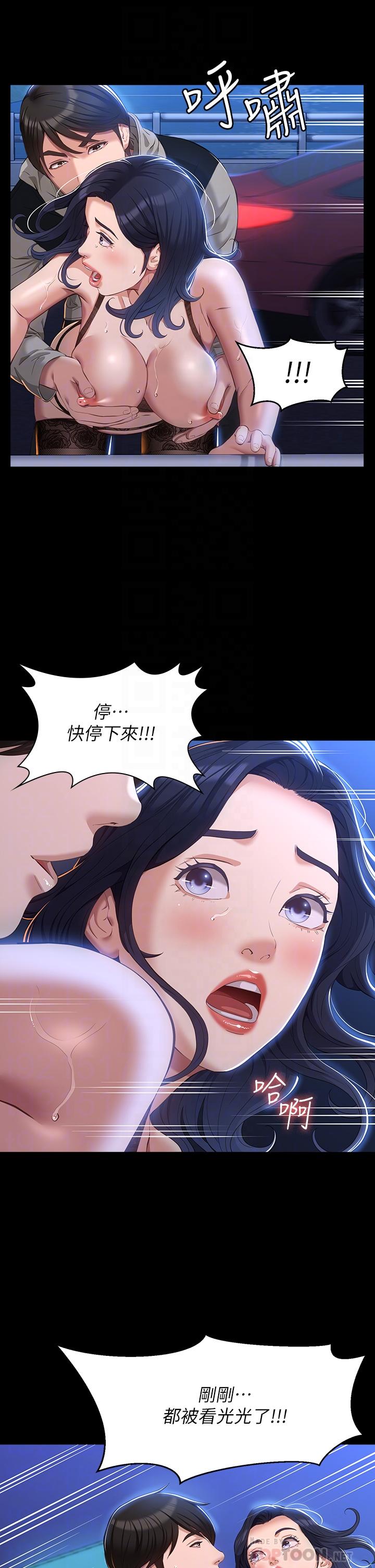 萬能履歷表 第40話-當街做愛給大家看 第16页