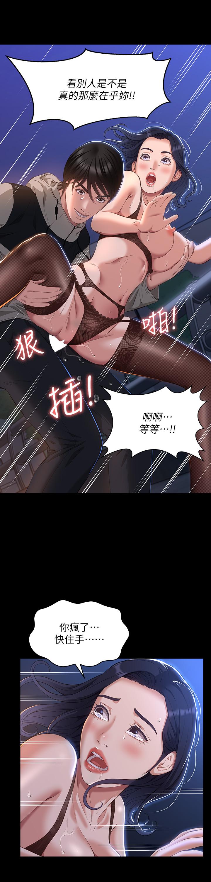萬能履歷表 第40話-當街做愛給大家看 第19页