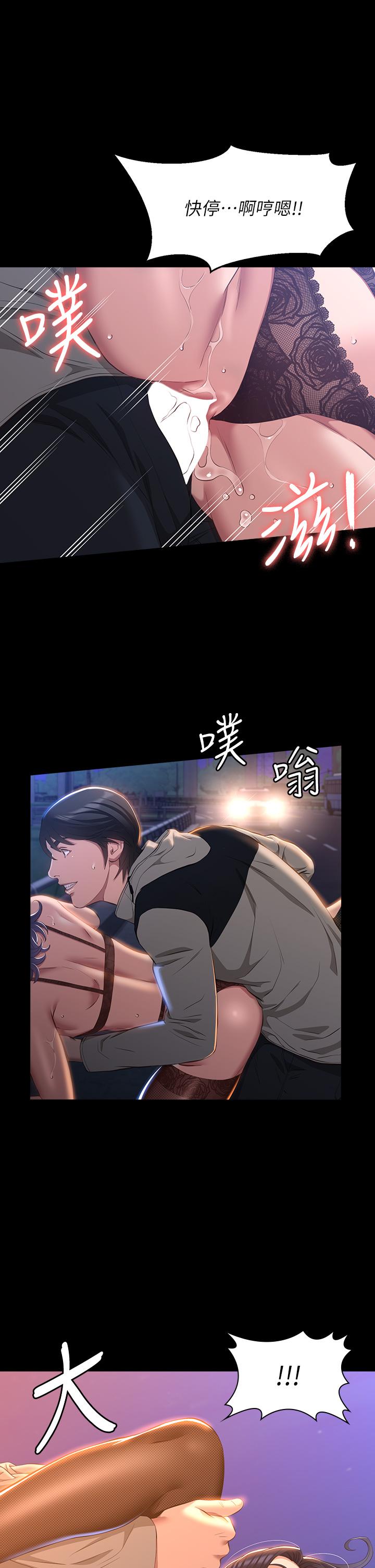 萬能履歷表 第40話-當街做愛給大家看 第20页
