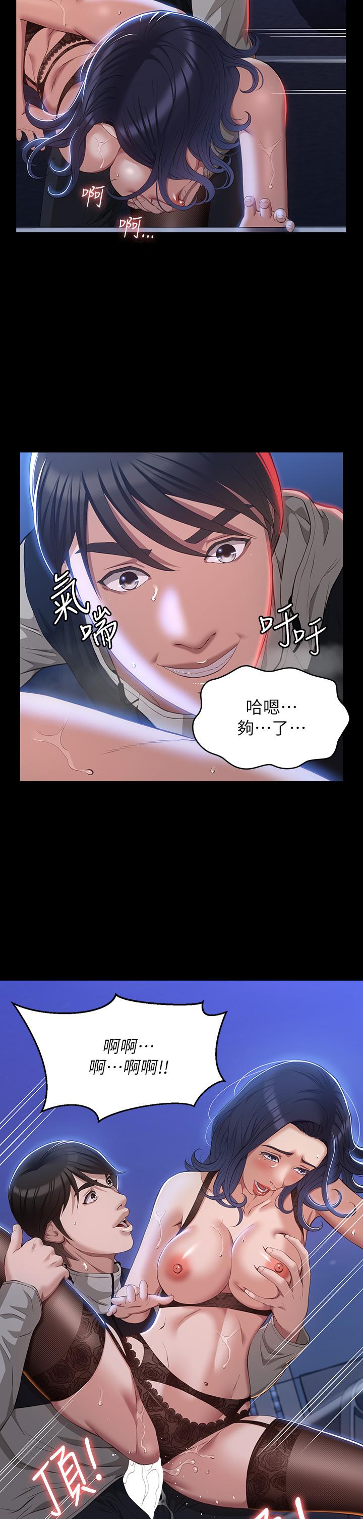 萬能履歷表 第40話-當街做愛給大家看 第23页