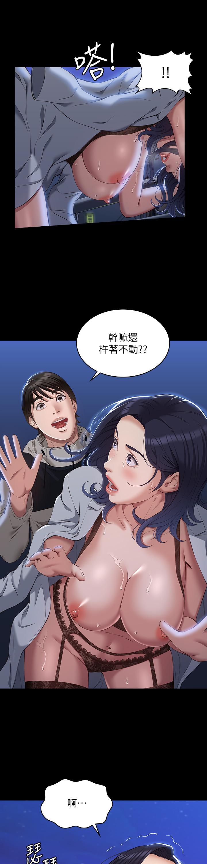 萬能履歷表 第40話-當街做愛給大家看 第28页