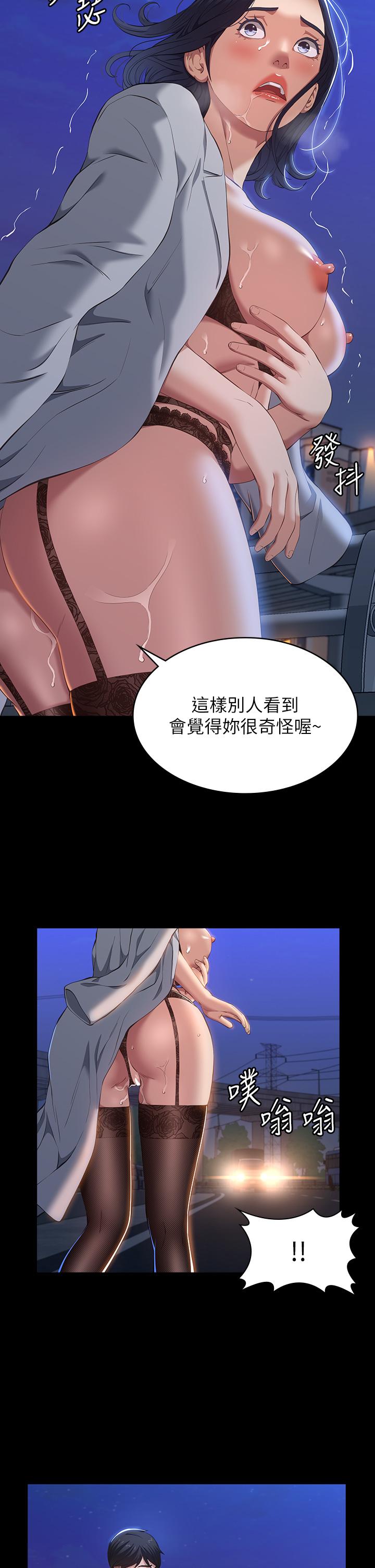 萬能履歷表 第40話-當街做愛給大家看 第29页