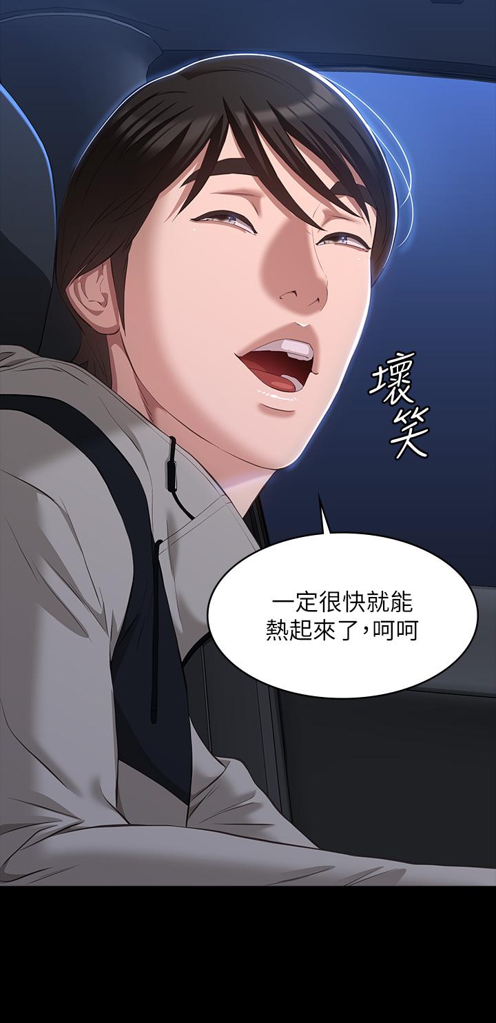 萬能履歷表 第40話-當街做愛給大家看 第33页