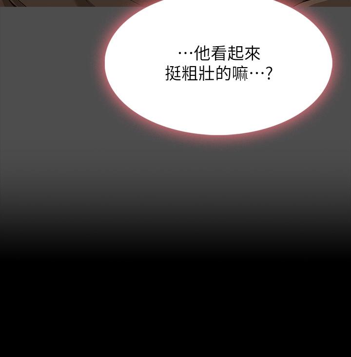 萬能履歷表 第40話-當街做愛給大家看 第39页