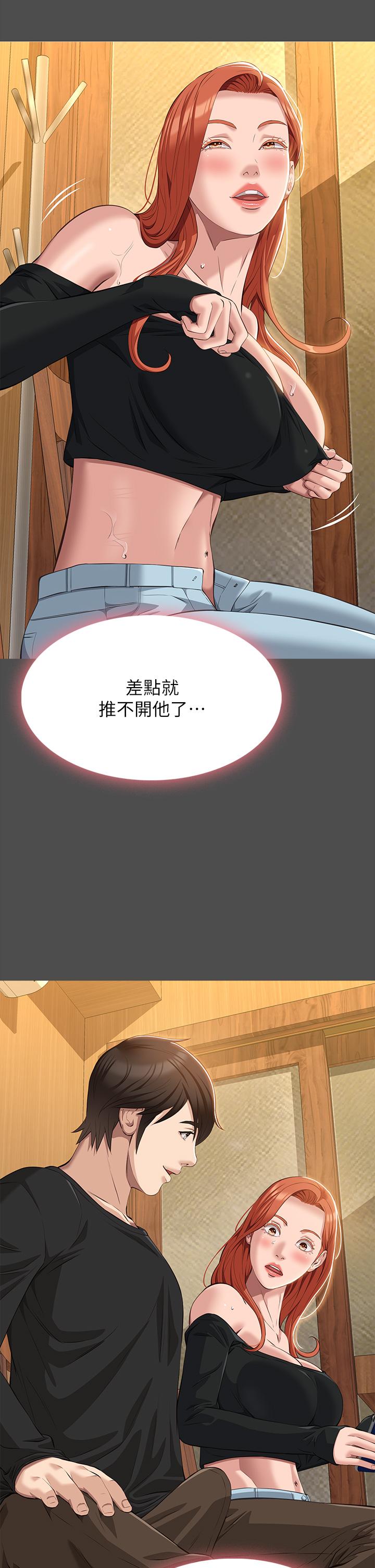 萬能履歷表 第40話-當街做愛給大家看 第38页