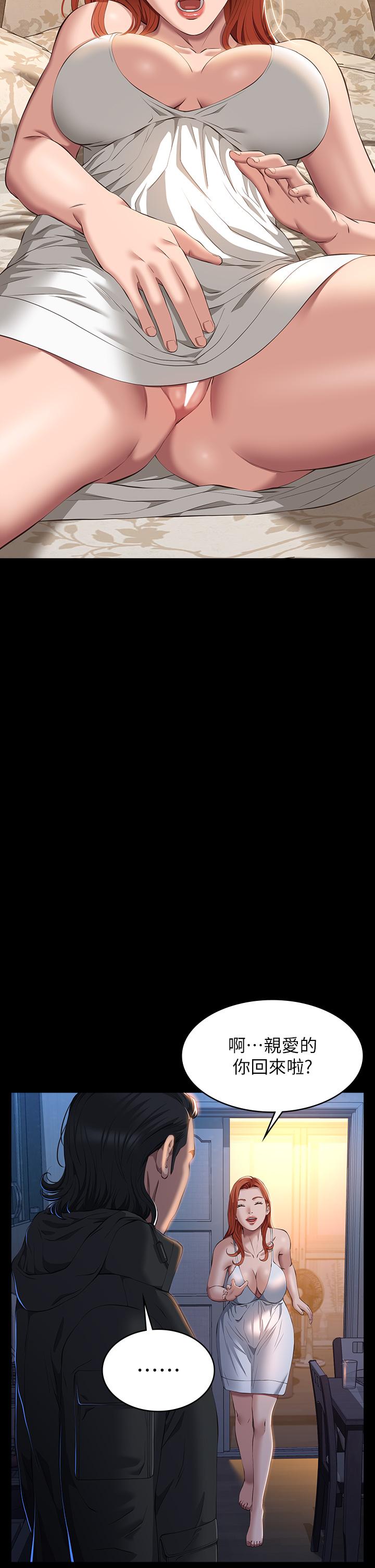 萬能履歷表 第40話-當街做愛給大家看 第41页