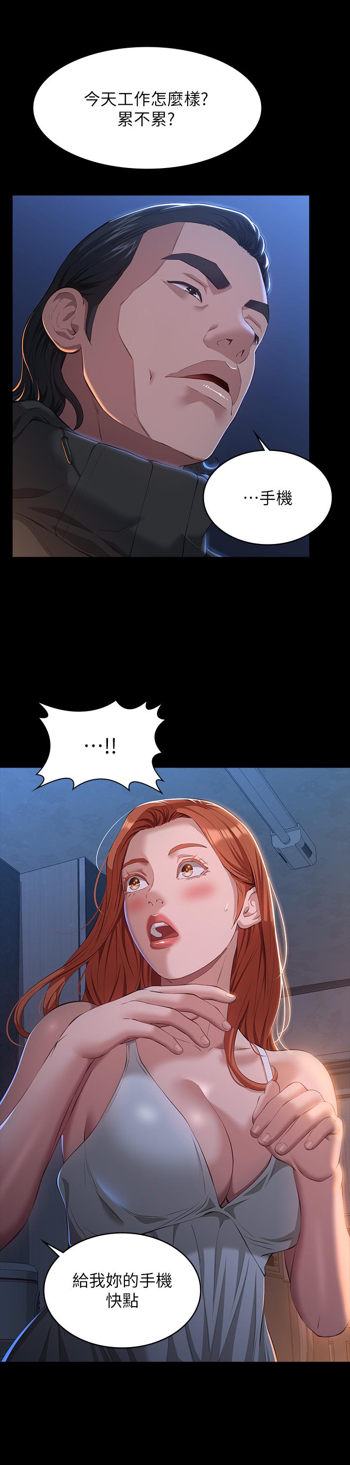 萬能履歷表 第40話-當街做愛給大家看 第43页