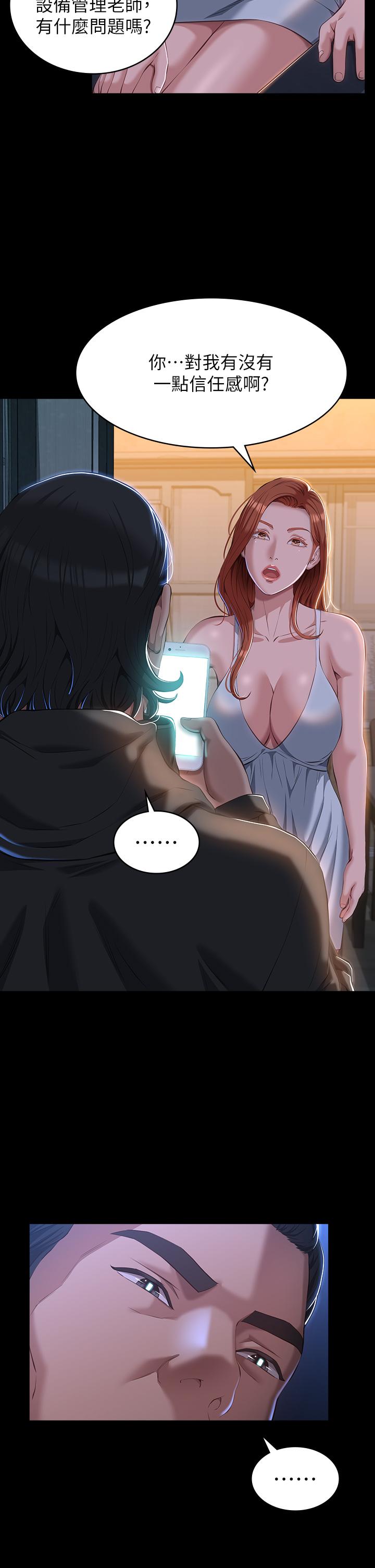 萬能履歷表 第41話-被全身捆綁的性愛遊戲 第5页