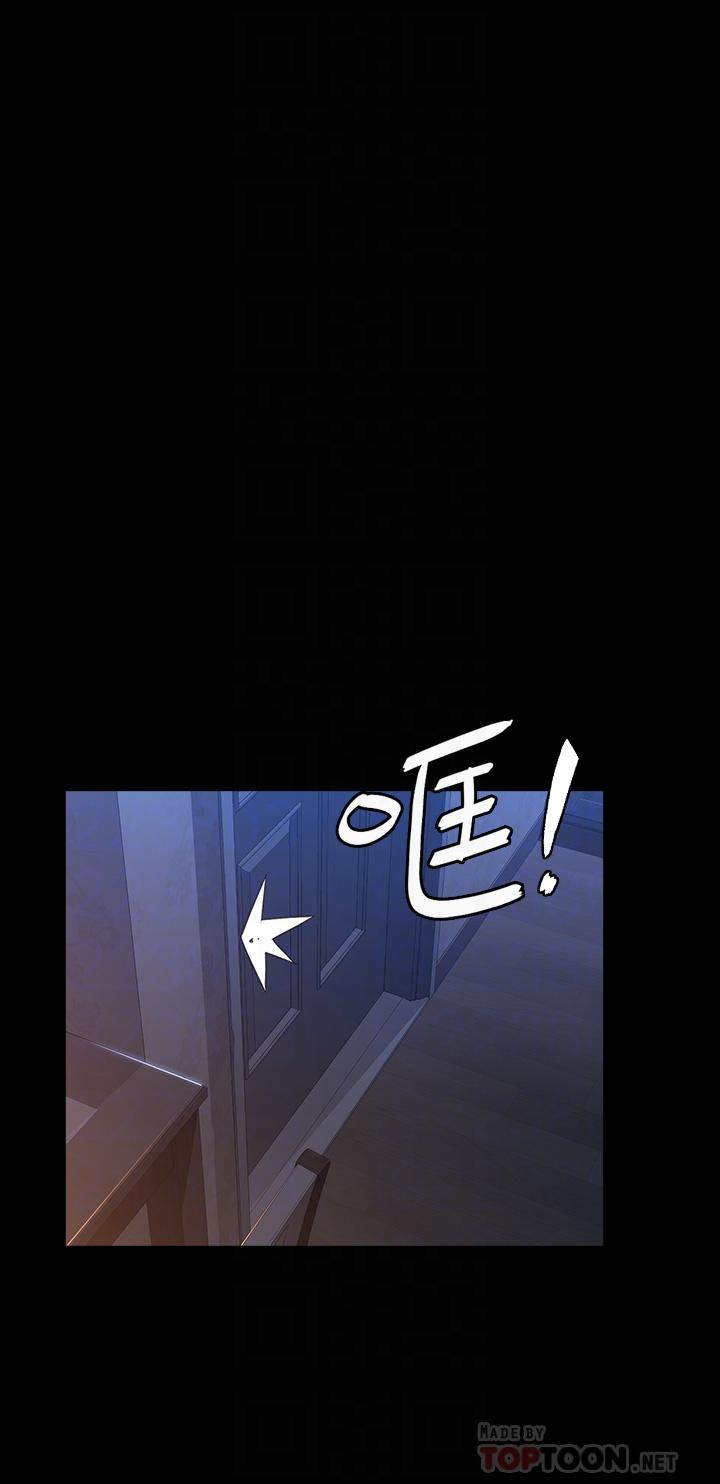 萬能履歷表 第41話-被全身捆綁的性愛遊戲 第6页