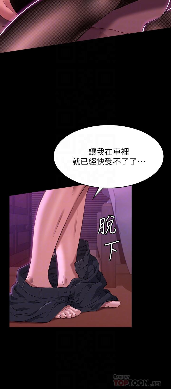 萬能履歷表 第41話-被全身捆綁的性愛遊戲 第12页