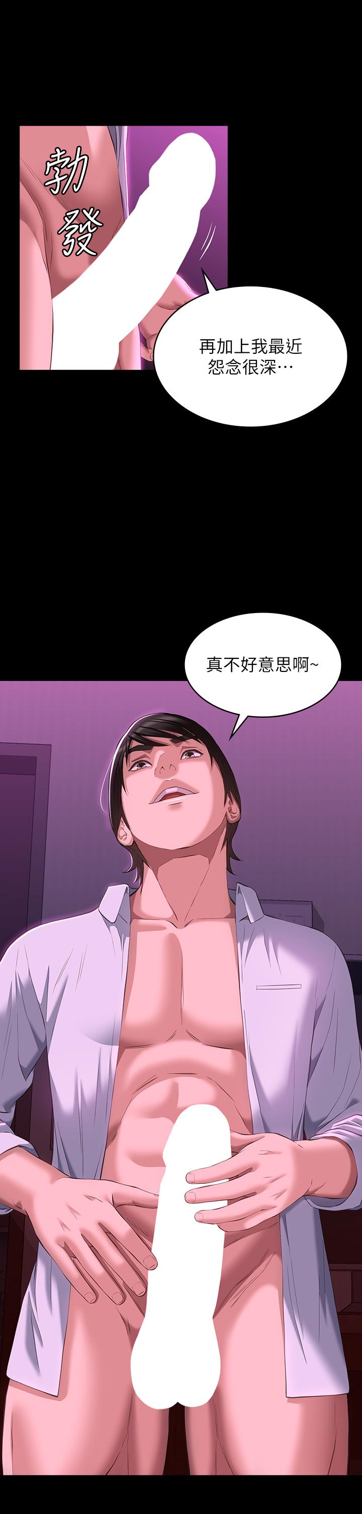 萬能履歷表 第41話-被全身捆綁的性愛遊戲 第13页