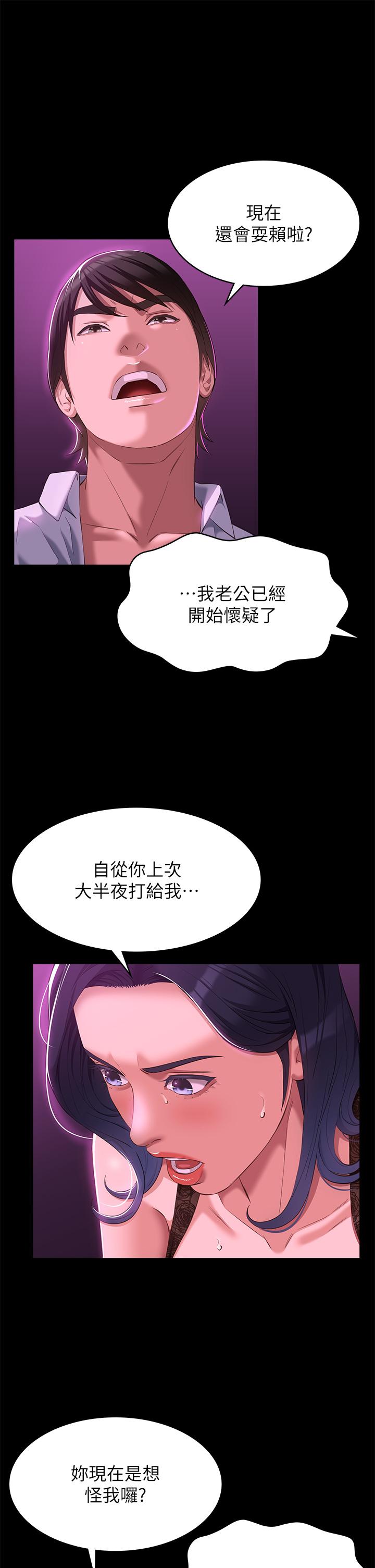 萬能履歷表 第41話-被全身捆綁的性愛遊戲 第19页
