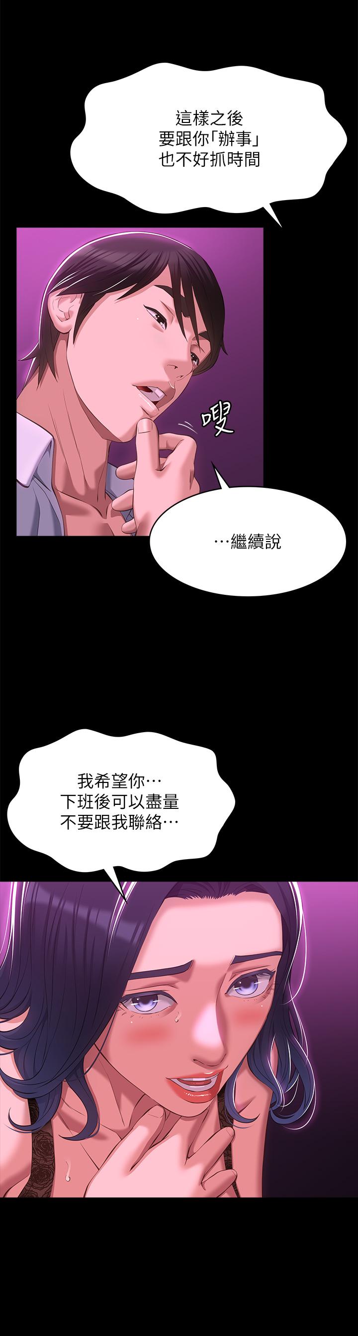 萬能履歷表 第41話-被全身捆綁的性愛遊戲 第21页