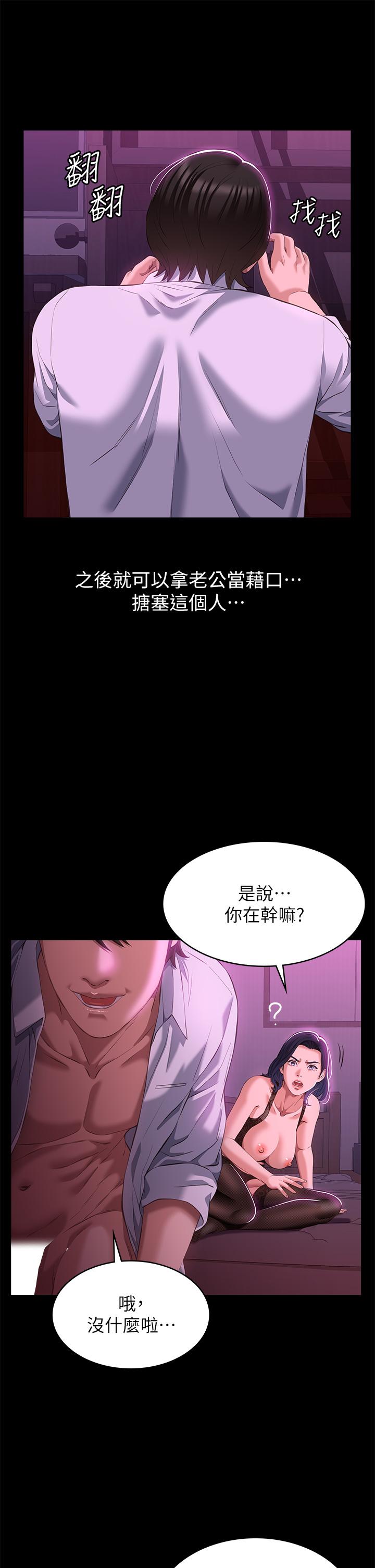 萬能履歷表 第41話-被全身捆綁的性愛遊戲 第25页
