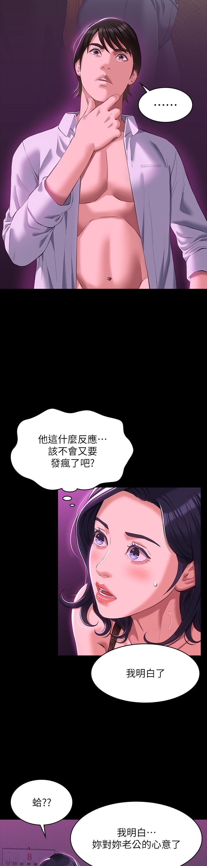 萬能履歷表 第41話-被全身捆綁的性愛遊戲 第23页