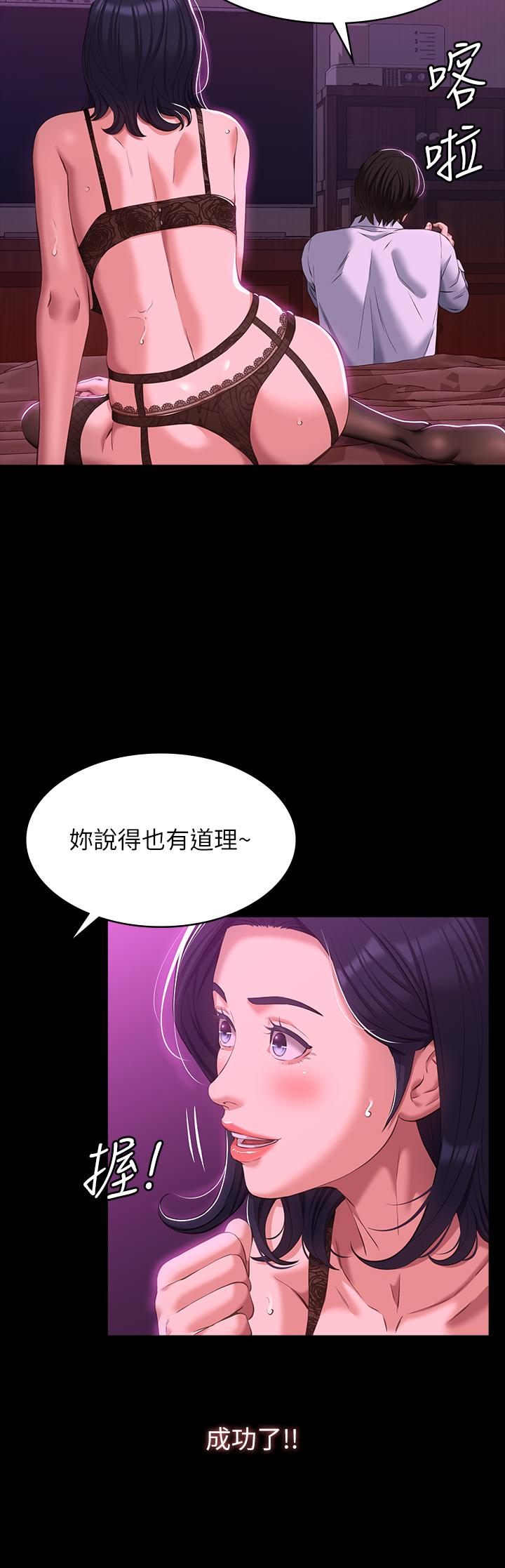 萬能履歷表 第41話-被全身捆綁的性愛遊戲 第24页