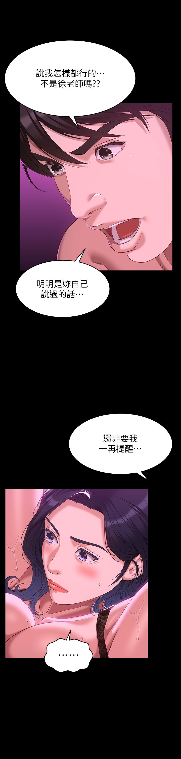 萬能履歷表 第41話-被全身捆綁的性愛遊戲 第31页