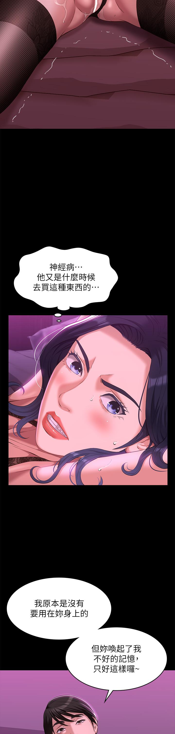 萬能履歷表 第41話-被全身捆綁的性愛遊戲 第29页