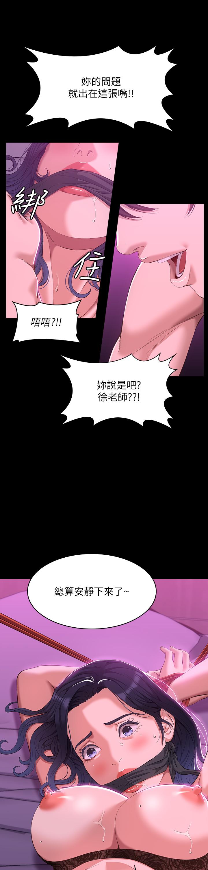 萬能履歷表 第41話-被全身捆綁的性愛遊戲 第32页