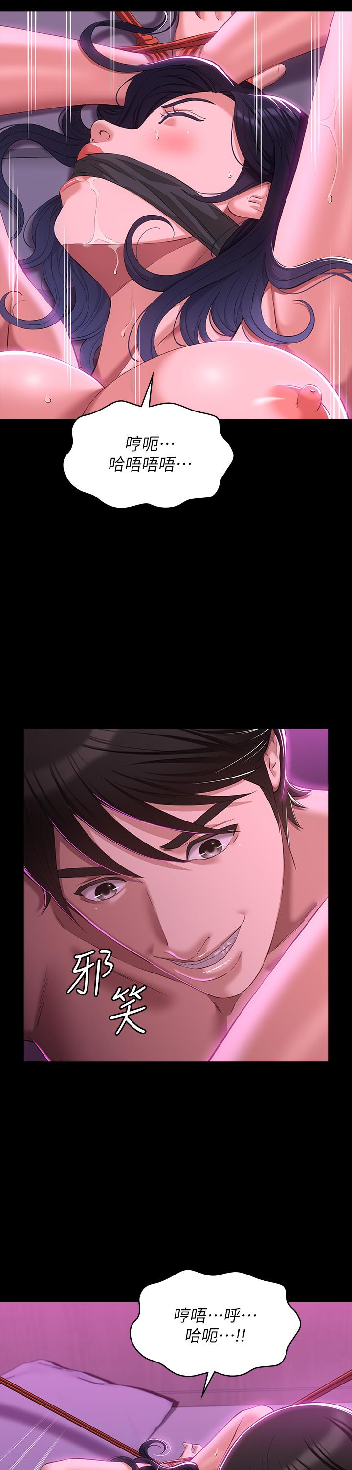 萬能履歷表 第41話-被全身捆綁的性愛遊戲 第35页