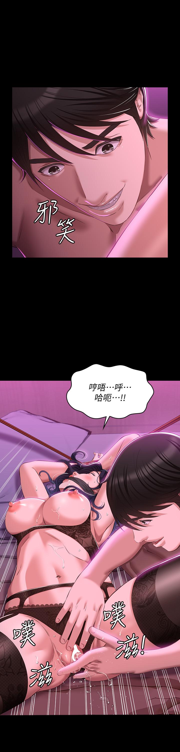萬能履歷表 第42話-淪陷的淫亂女教師 第2页