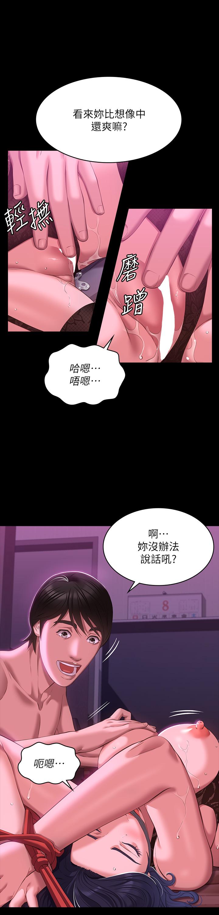 萬能履歷表 第42話-淪陷的淫亂女教師 第9页