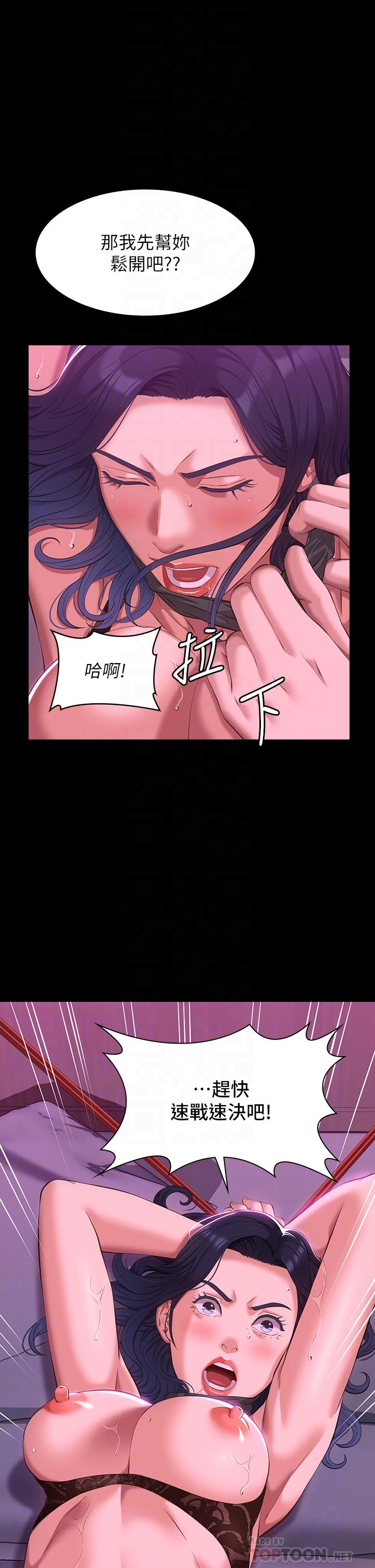 萬能履歷表 第42話-淪陷的淫亂女教師 第10页