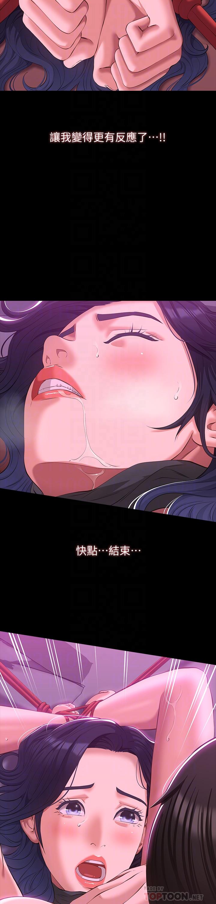 萬能履歷表 第42話-淪陷的淫亂女教師 第16页