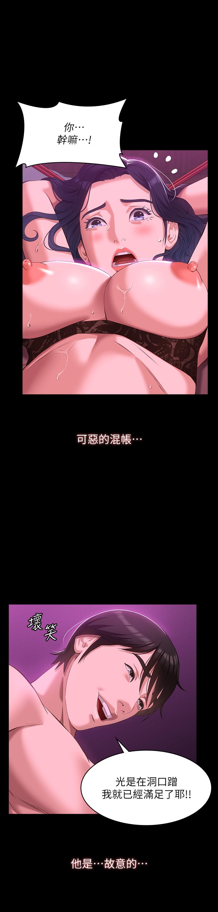 萬能履歷表 第42話-淪陷的淫亂女教師 第21页