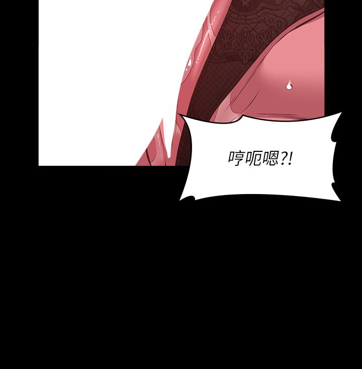 萬能履歷表 第42話-淪陷的淫亂女教師 第20页