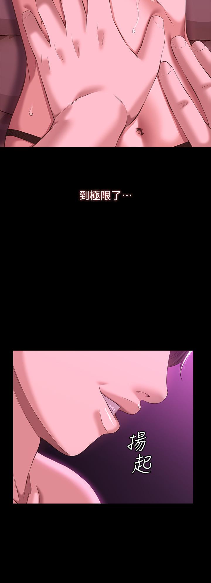 萬能履歷表 第42話-淪陷的淫亂女教師 第23页