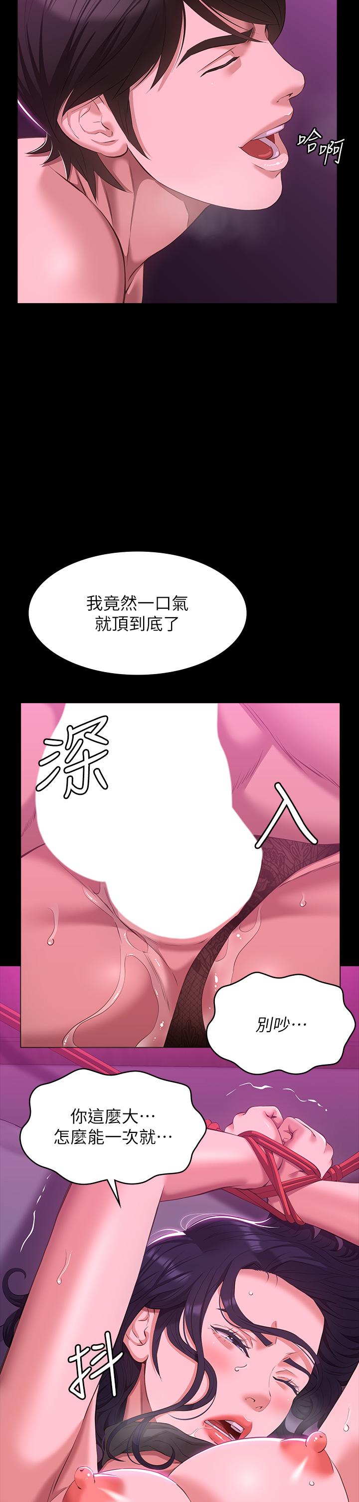 萬能履歷表 第42話-淪陷的淫亂女教師 第25页