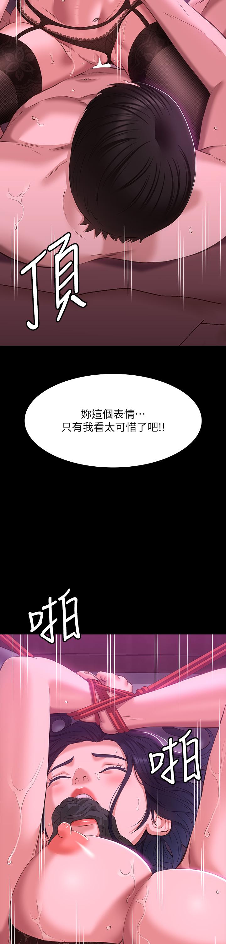 萬能履歷表 第42話-淪陷的淫亂女教師 第28页