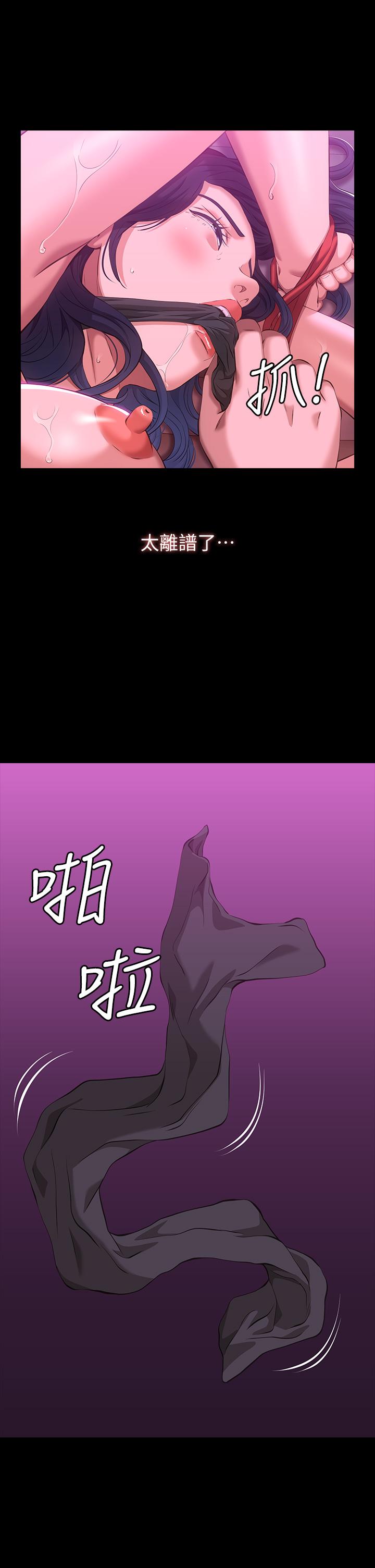 萬能履歷表 第42話-淪陷的淫亂女教師 第33页