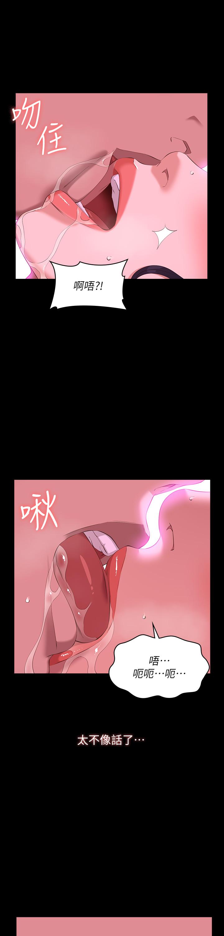 萬能履歷表 第42話-淪陷的淫亂女教師 第34页
