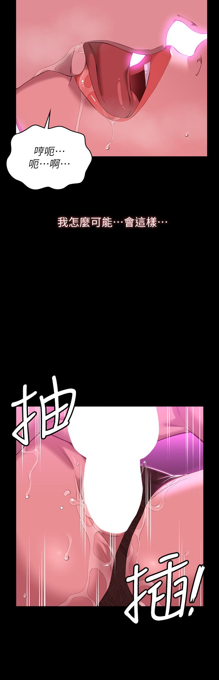 萬能履歷表 第42話-淪陷的淫亂女教師 第35页