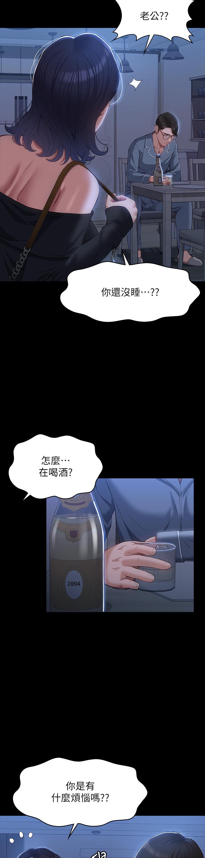 萬能履歷表 第43話-履歷表的強大威力 第4页