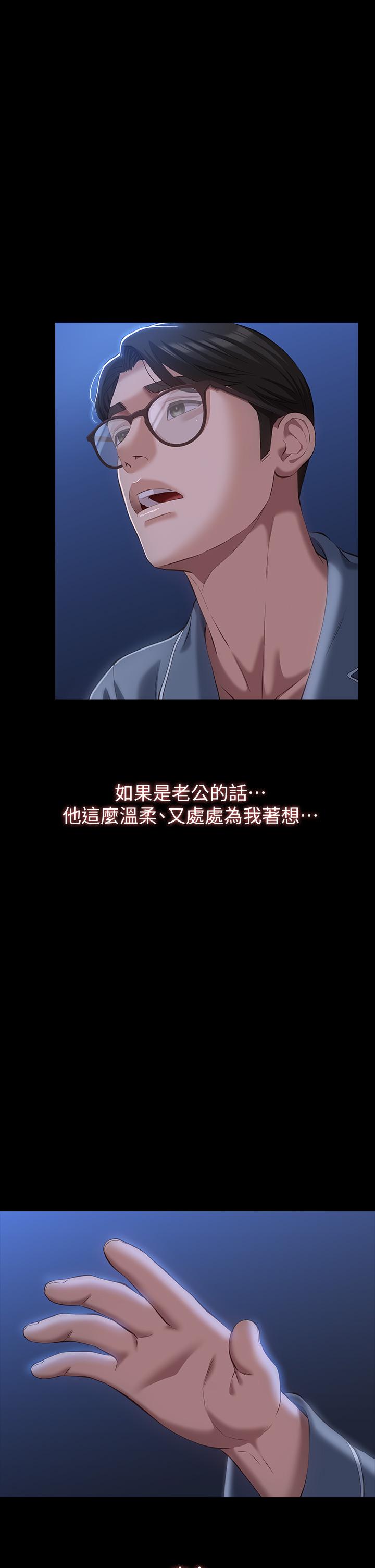 萬能履歷表 第43話-履歷表的強大威力 第7页