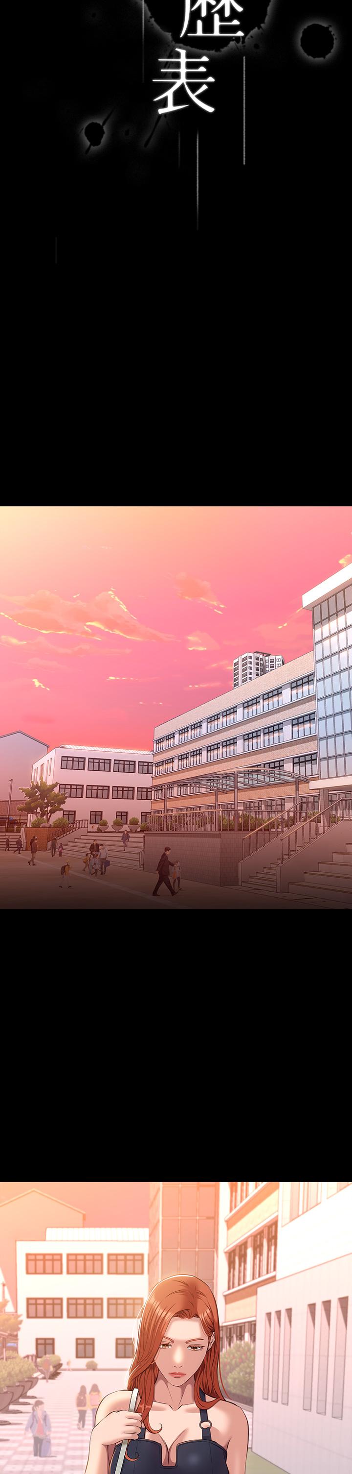 萬能履歷表 第43話-履歷表的強大威力 第10页